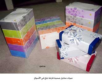 عبوات مناديل صحية فارغة تباع في الأسواق 