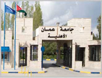 عمان الأهلية تخرج الفوج السابع عشر من طلبتها