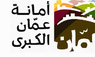 خصم لمسددي التحققات المالية للأمانة قبل نهاية أيلول المقبل 