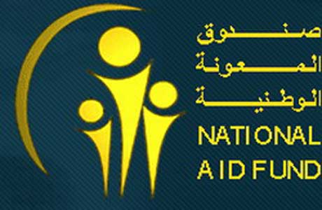 مدير بنك سابق يطلب معونة من صندوق المعونة ! مدير بنك سابق يطلب معونة من صندوق المعونة !