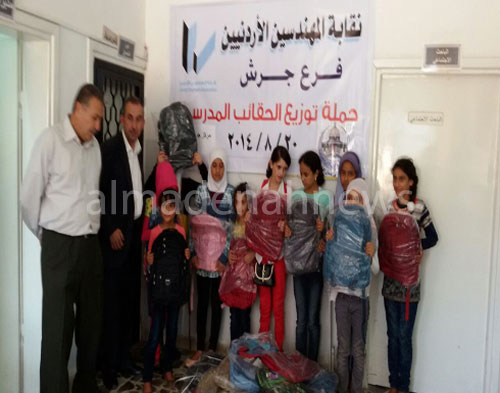 بالصور : نقابة المهندسين فرع جرش توزع 400 حقيبة مدرسية على الفقراء بالصور : نقابة المهندسين فرع جرش توزع 400 حقيبة مدرسية على الفقراء