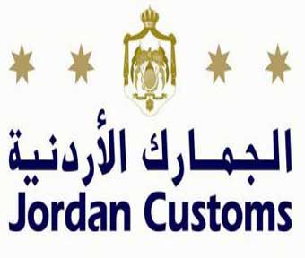 بدء العمل بمشروع النافذة الواحدة في مركز جمرك جابر بدء العمل بمشروع النافذة الواحدة في مركز جمرك جابر