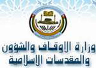 الأوقاف تنهي استعداداتها للمسابقة الهاشمية الدولية للإناث لحفظ القرآن الكريم الأوقاف تنهي استعداداتها للمسابقة الهاشمية الدولية للإناث لحفظ القرآن الكريم