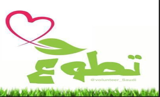 أردنا بخير تواصل فعالياتها في عجلون