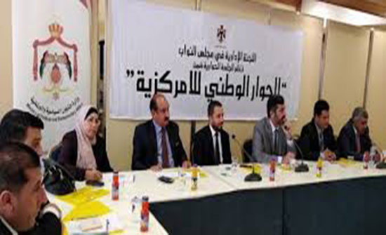 اللجنة الإدارية النيابية تلتقي مجلس اللامركزية بمعان اللجنة الإدارية النيابية تلتقي مجلس اللامركزية بمعان
