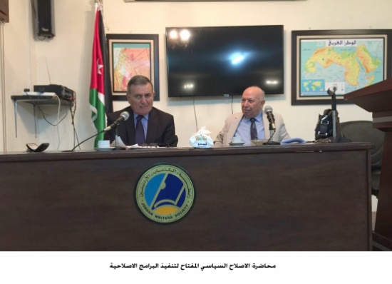 محاضرة: الاصلاح السياسي المفتاح لتنفيذ البرامج الاصلاحية