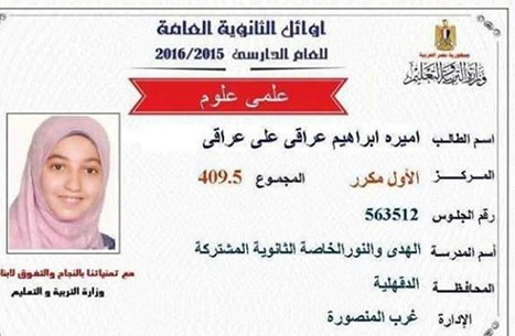أولى الثانوية بمصر وابنة معتقل إخواني مهددة بالحبس.. لماذا؟ أولى الثانوية بمصر وابنة معتقل إخواني مهددة بالحبس.. لماذا؟