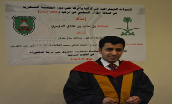 "الأردنية" تُجيز أول أطروحة دكتوراه في برنامج العلوم السّياسيّة "الأردنية" تُجيز أول أطروحة دكتوراه في برنامج العلوم السّياسيّة