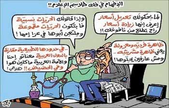 كاريكاتير 