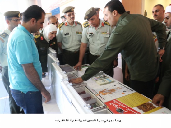ورشة عمل في مدينة الحسين الطبية "لمحاربة آفة المخدرات" ورشة عمل في مدينة الحسين الطبية "لمحاربة آفة المخدرات"