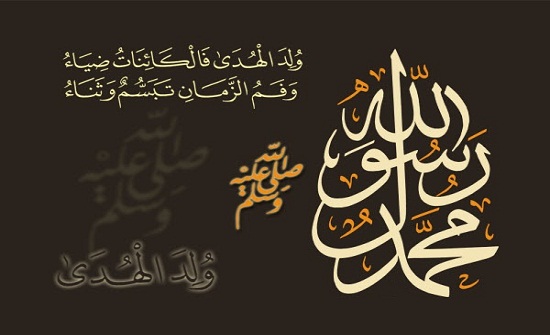 مركز اللغات باليرموك يحتفي بذكرى المولد النبوي الشريف مركز اللغات باليرموك يحتفي بذكرى المولد النبوي الشريف