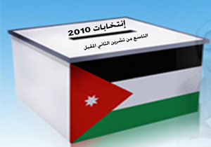 ندوة حوارية لتوعية الشباب انتخابيا