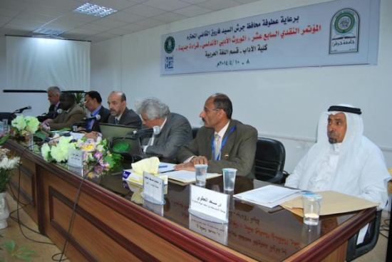 مواصلة مؤتمر الموروث الأدبي في الأندلس بجامعة جرش