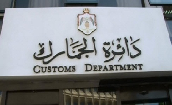 الجمارك : 14 ألف بيان جمركي "مفتوح" غير مسدد لتاريخه الجمارك : 14 ألف بيان جمركي "مفتوح" غير مسدد لتاريخه