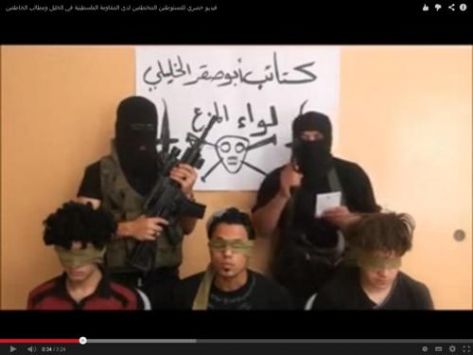 فيديو ساخر.. كتائب ''أبو صقر الخليلي'' تتبنى خطف المستوطنين