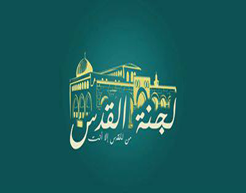 لجنة القدس في " الأردنية " تقيم حفل تكريم مسابقة "عالقدس رايحين"