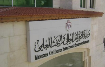 قرارات مجلس هيئة اعتماد مؤسسات التعليم العالي