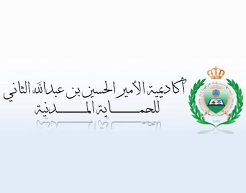 وزير الداخلية يرعى تخريج طلبة اكاديمية الامير الحسين بن عبدالله للحماية المدنية وزير الداخلية يرعى تخريج طلبة اكاديمية الامير الحسين بن عبدالله للحماية المدنية