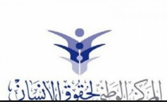 ملتقى تشاوري حول الاستعراض الدوري الشامل لحقوق الانسان ملتقى تشاوري حول الاستعراض الدوري الشامل لحقوق الانسان