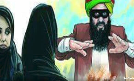 هتك عرض 100 سيدة .. بسبب الدجل و السحر و الشعوذة ( تفاصيل )