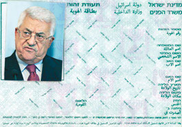 ضم الضفة الغربية ومنح سكانها مواطنة إسرائيلية