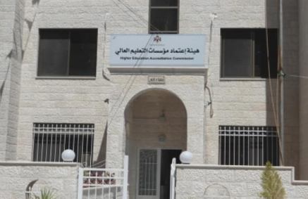 قرارات مجلس هيئة اعتماد مؤسسات التعليم العالي