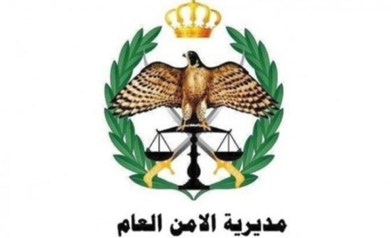احالة ضباط في الامن العام على التقاعد . ..اسماء احالة ضباط في الامن العام على التقاعد . ..اسماء