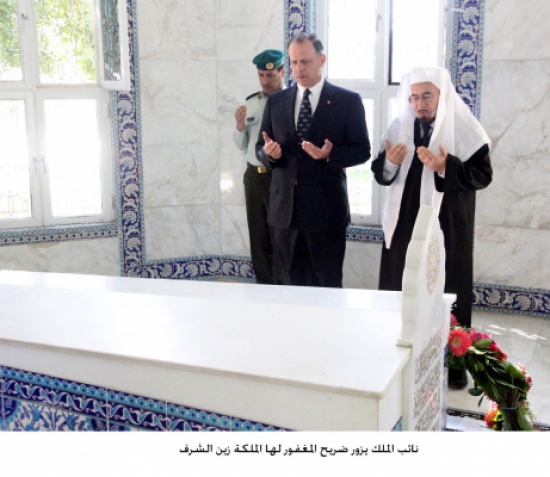نائب الملك يزور ضريح المغفور لها الملكة زين الشرف نائب الملك يزور ضريح المغفور لها الملكة زين الشرف