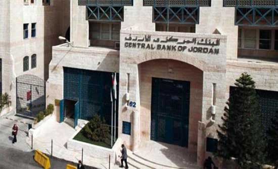 البنك المركزي يصدر تراخيص لبنوك رقمية متكاملة في الأردن البنك المركزي يصدر تراخيص لبنوك رقمية متكاملة في الأردن