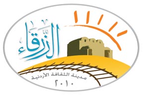 الشاعر محمد عريقات يشارك في فعاليات الزرقاء مدينة الثقافة الاردنية الشاعر محمد عريقات يشارك في فعاليات الزرقاء مدينة الثقافة الاردنية