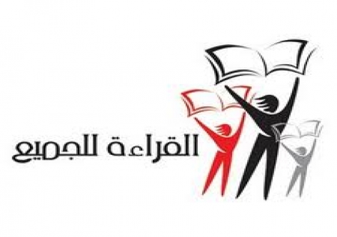 انطلاق مهرجان القراءة للجميع في السلط