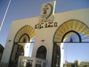 تسمم غذائي يصيب 31 من طلبة مؤتة 