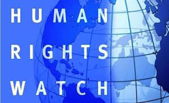 هيومن رايتس ووتش تنتقد الأردن