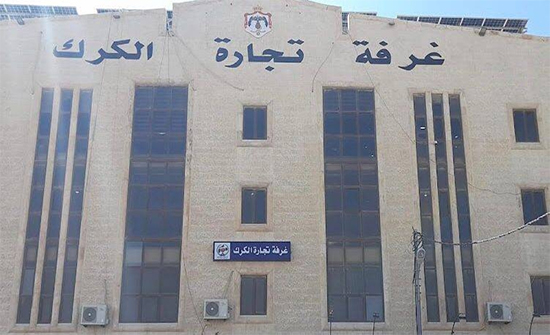 القرالة رئيسا لغرفة تجارة الكرك القرالة رئيسا لغرفة تجارة الكرك