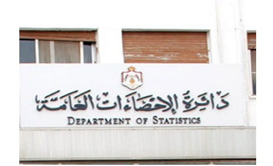 الزعبي: الإحصاءات العامة تلبي 99% من الطلب على البيانات الإحصائية الزعبي: الإحصاءات العامة تلبي 99% من الطلب على البيانات الإحصائية
