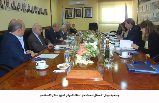جمعية رجال الاعمال تبحث مع البنك الدولي تعزيز مناخ الاستثمار