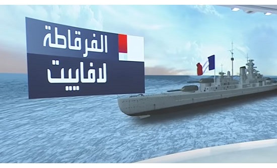 فيديو .. تركيا : مئات الاجسام الغامضة تحلق فوق مدمرة فرنسية شرق المتوسط وتشل حركتها فيديو .. تركيا : مئات الاجسام الغامضة تحلق فوق مدمرة فرنسية شرق المتوسط وتشل حركتها