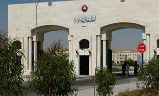 حلقة نقاشية بالجامعة الهاشمية عن صندوق البحث العلمي حلقة نقاشية بالجامعة الهاشمية عن صندوق البحث العلمي