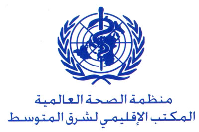 الصحة العالمية تعقد اجتماعا لمراجعة اللوائح الصحية الدولية الصحة العالمية تعقد اجتماعا لمراجعة اللوائح الصحية الدولية