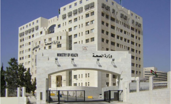 أسس جديدة للإعفاءات الصحية الممنوحة من الديوان الملكي