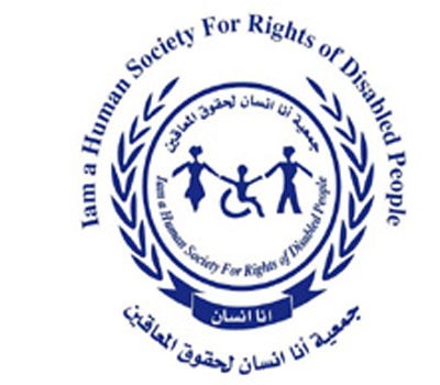 ورشة حول "التمكين السياسي والديمقراطي للمرأة ذات الاعاقة