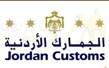 ارتفاع ايرادات جمرك العقبة 23 % العام الماضي ارتفاع ايرادات جمرك العقبة 23 % العام الماضي