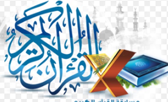 الزرقاء : بدء التدريس في المراكز الصيفية لتحفيظ القرآن الكريم الزرقاء : بدء التدريس في المراكز الصيفية لتحفيظ القرآن الكريم
