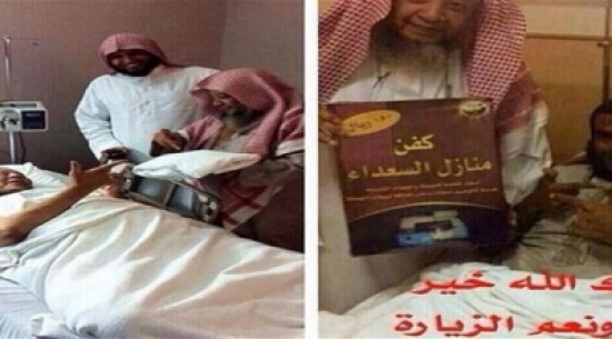 سعوديان يزوران صديقهما المريض حاملين "كفن موتى" ! سعوديان يزوران صديقهما المريض حاملين "كفن موتى" !