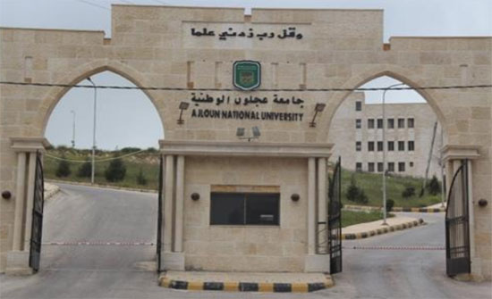 وقفة إحتجاجية في جامعة عجلون رفضاً لقرار الرئيس الأمريكي وقفة إحتجاجية في جامعة عجلون رفضاً لقرار الرئيس الأمريكي