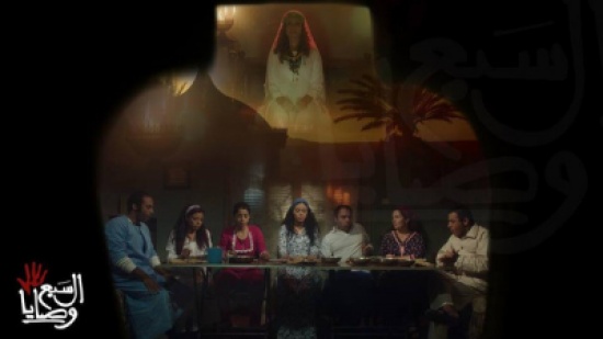 مسلسل "السبع وصايا" يتحول إلى كتاب بعد رمضان مسلسل "السبع وصايا" يتحول إلى كتاب بعد رمضان