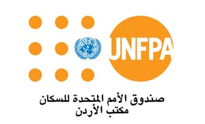 اطلاق نتائج دراسة تتعلق بالصحة الانجابية المتكاملة اطلاق نتائج دراسة تتعلق بالصحة الانجابية المتكاملة