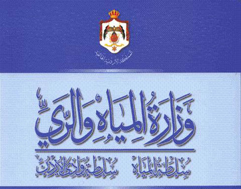 توقيع اتفاقيات جمعيات مستخدمي مياه الري في وادي الاردن توقيع اتفاقيات جمعيات مستخدمي مياه الري في وادي الاردن