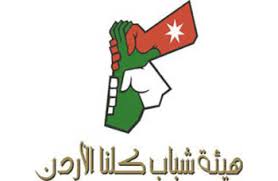 "شباب كلنا الأردن" توزع مياه باردة على المواطنين بإربد