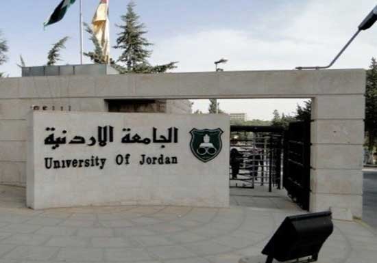 الجامعة الاردنية تنفذ حملة لإغاثة مسلمي الروهينجا الجامعة الاردنية تنفذ حملة لإغاثة مسلمي الروهينجا